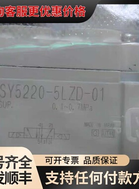 议价 SY5220-5LZD-01 电磁阀 实物图可维修