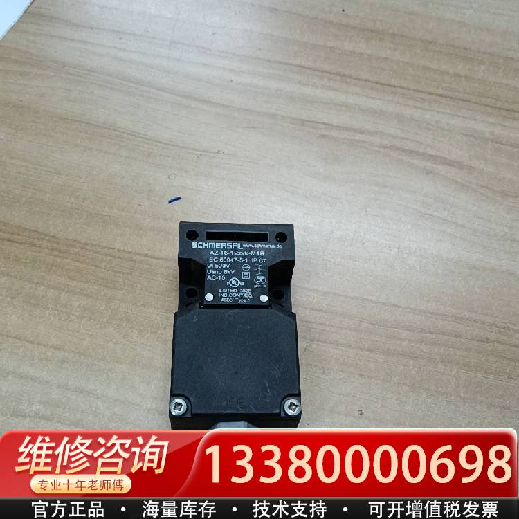 议价施迈赛安全门开关AZ16-12zvk-M16 件，实