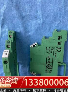 议价PHOEX CONTACT继电器模块