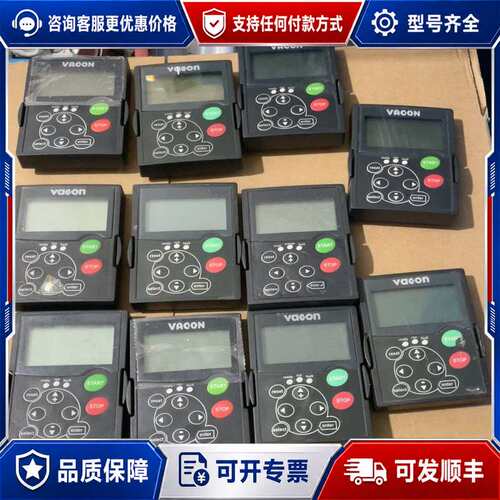 议价伟肯变频器面板。254i、254g、254j、294e、可维修