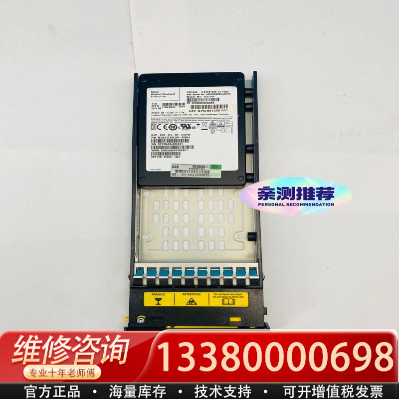 适配HPE 3PAR PM1643 3.84TB 83459