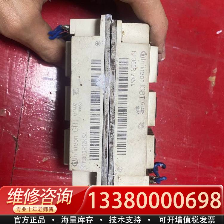 议价英飞凌模块 FF300R12KS4