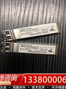 适配HPE P9H30A 32Gb SFP28 SW 855