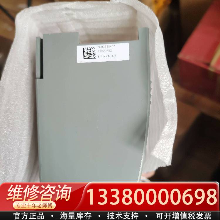 议价FM147A-D05， Hollysys模块 实物拍摄