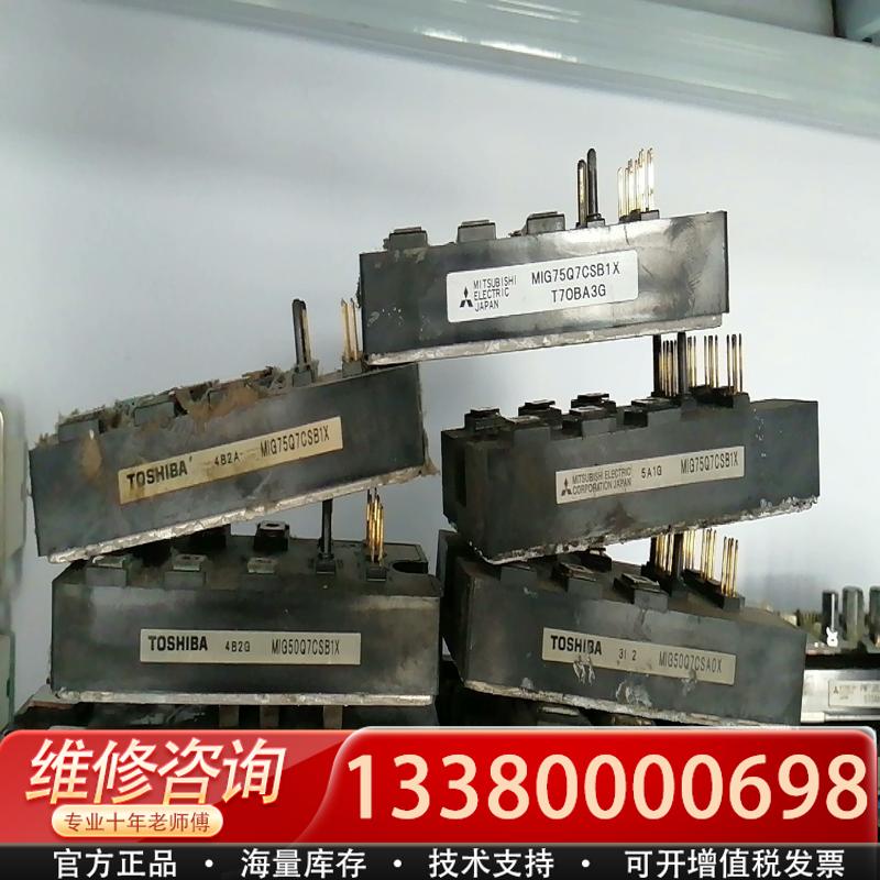 适配MⅠG75Q7CSB，有5个，测量正常外观完整，要的议价