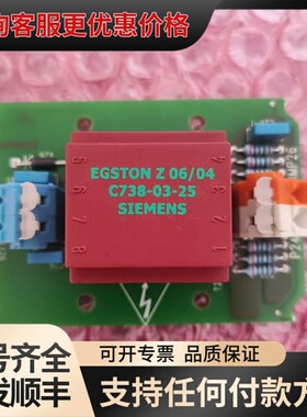 议价EGSTON Z 06/04 C738-03-25 触可维修