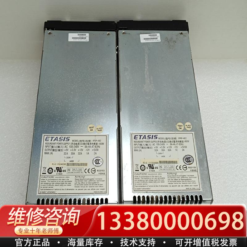 适配亿泰兴 ETASIS IFRP-462 磁盘阵列电源 9