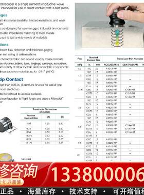 议价进口接触式探头A101S-RM/ V101-RM