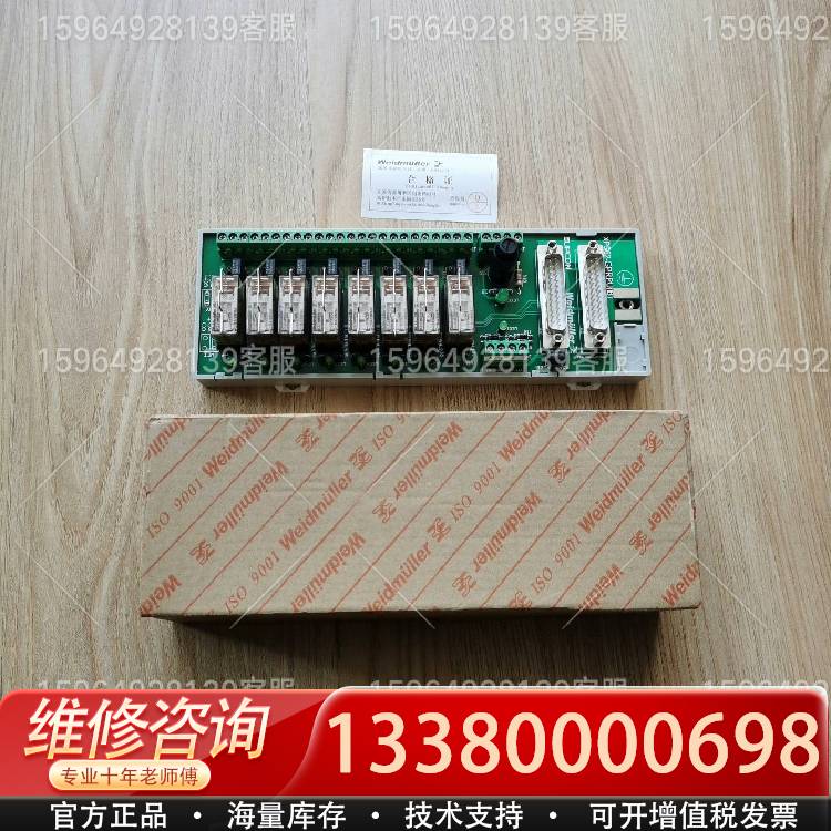 议价XP562-GPRPU  DCS继电器端子板 魏德米