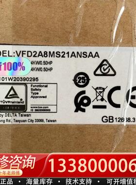适配VFD2A8MS21ANSAA，变频器 库存正品
