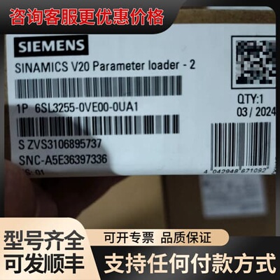 议价SINAMICS V20参数加载器可维修