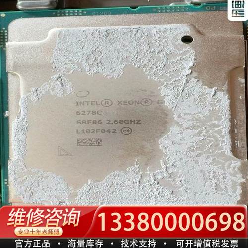适配Intel英特尔 Xeon Gold金牌 6278C