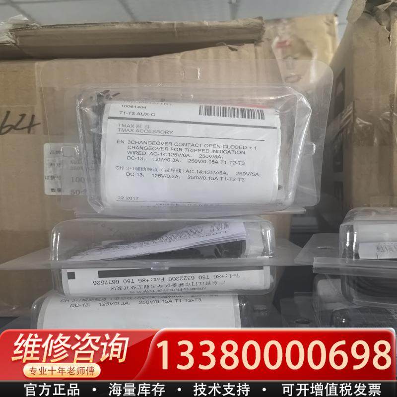 适配 辅助触点 AUX-C 3Q1SY-CLED