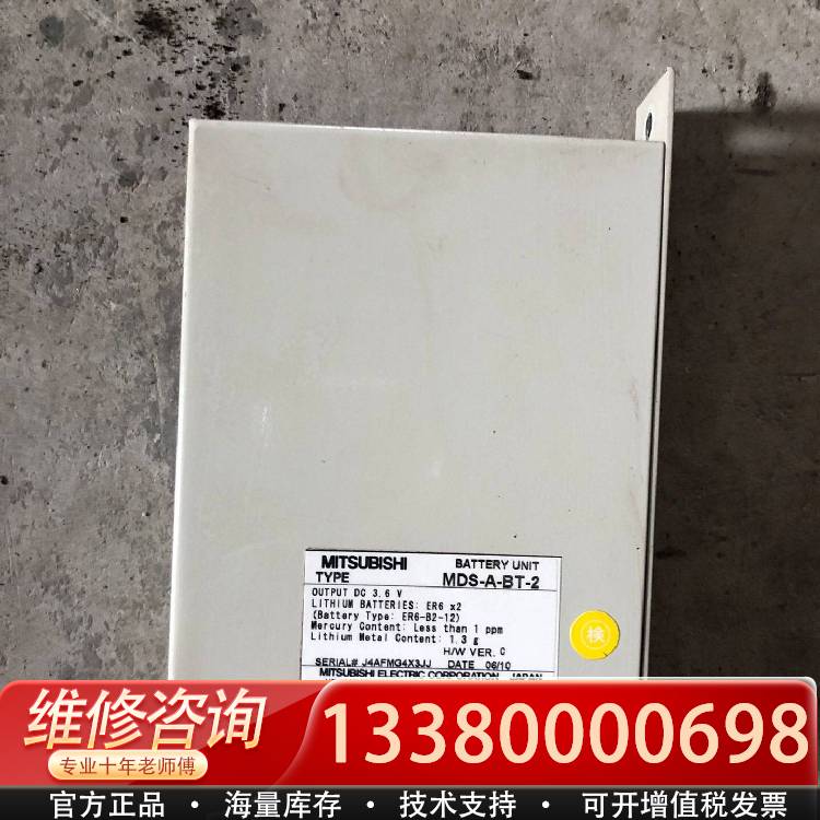 议价电池盒MDS-A-BT-2 实物拍摄 包好 成色如图
