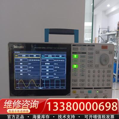 适配tektronix AFG31000 任意波函数发生器