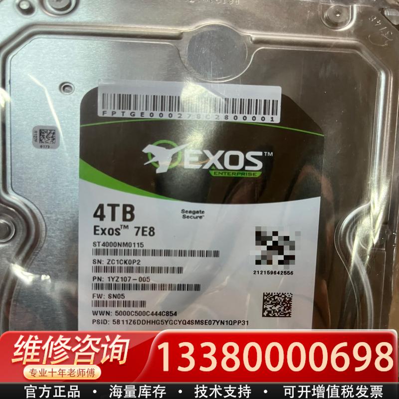 适配希捷 银河EXOS 企业级库存国行ST4000 NM01