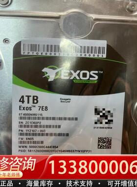 适配希捷 银河EXOS 企业级库存国行ST4000 NM01