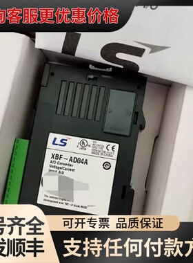 议价XBF-AD04A 模拟量输入模块LS产电可维修