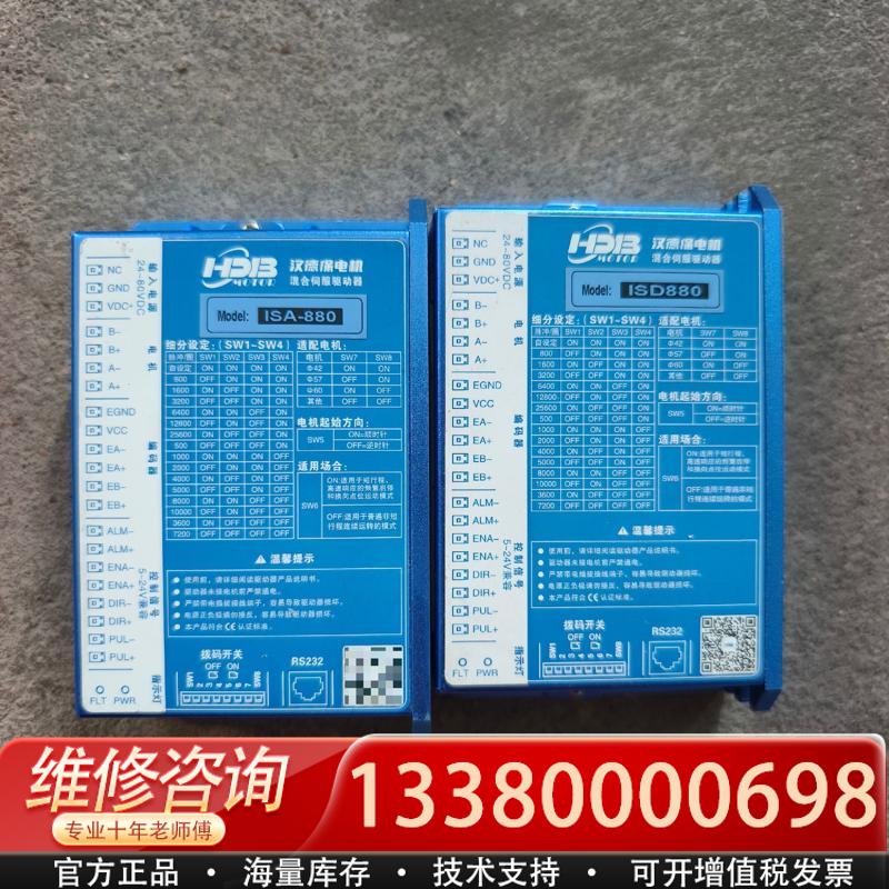 适配汉德宝步进驱动器ISA880