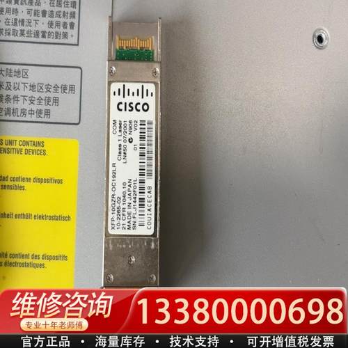 适配思科模块XFP-10GZR-OC192LR