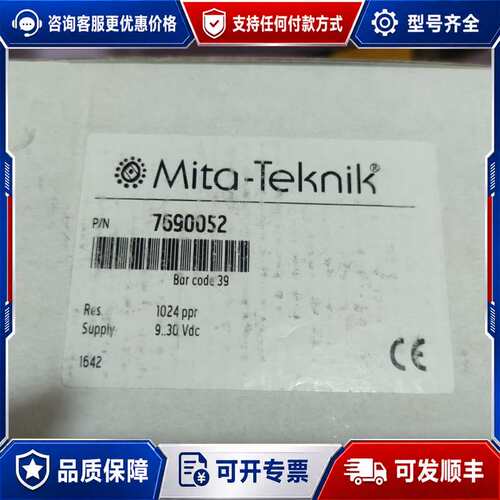 议价Mita-Tekk 7690052 编码器可维修