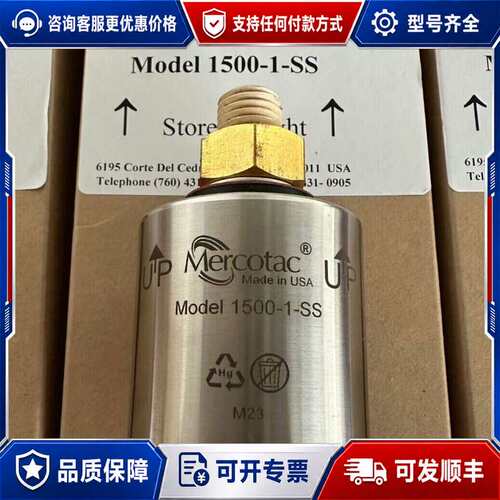 议价MERCOTAC滑环1500-1-ss可维修
