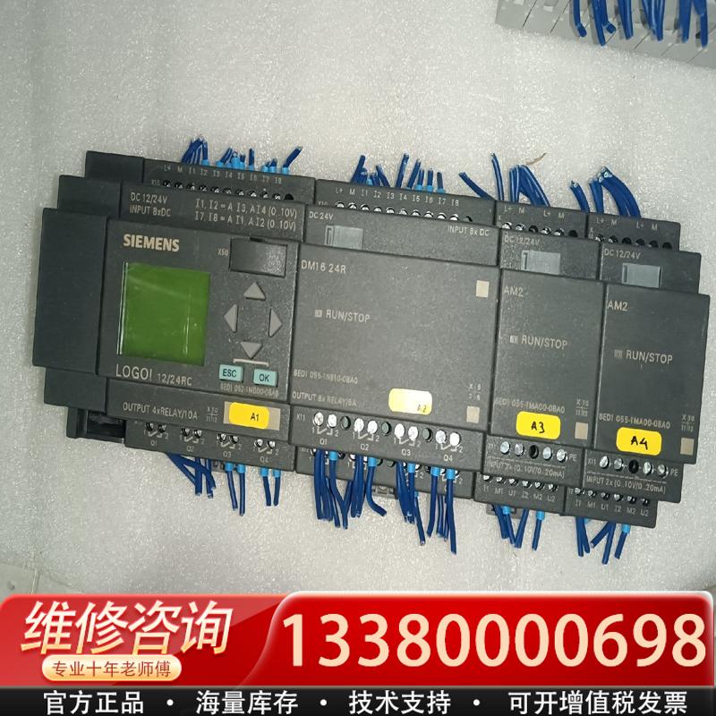适配库存logo主机模块库存的一套,主机型号是6ed105