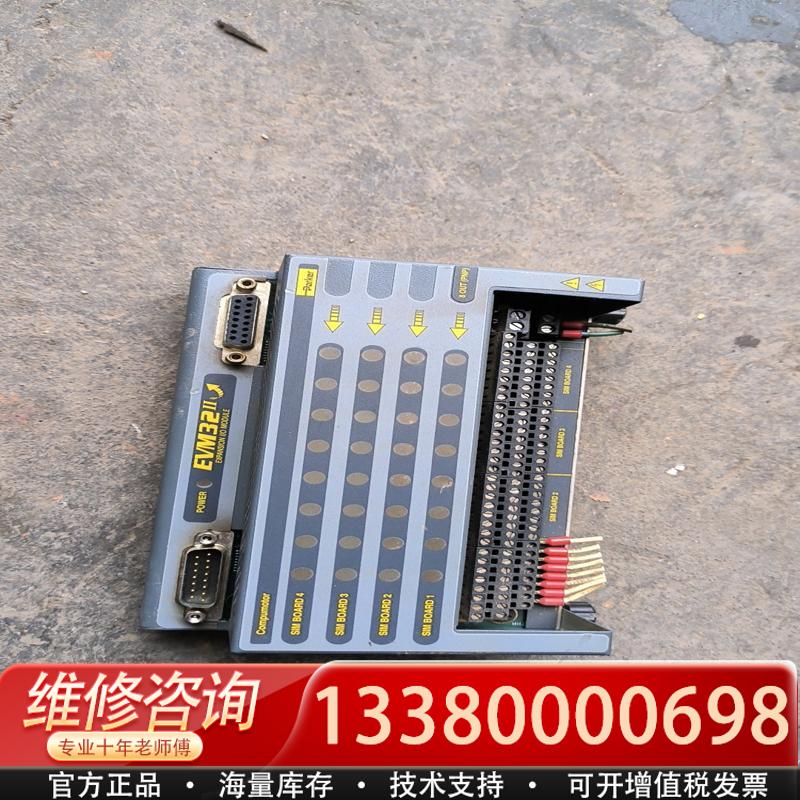 适配 EVM32-II 控制器模块 拓展I