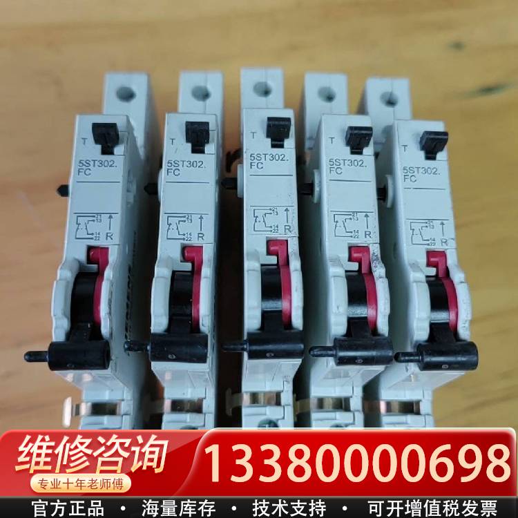 议价空开辅助触头5ST3020-2 5ST302.FC