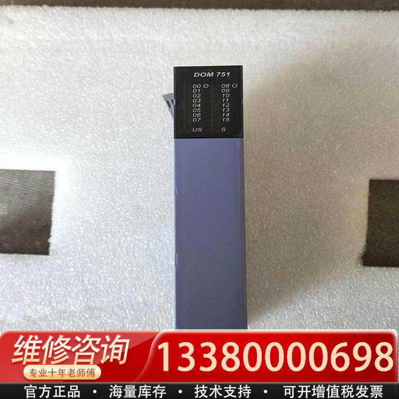 适配SELECONTROL模块DOM751