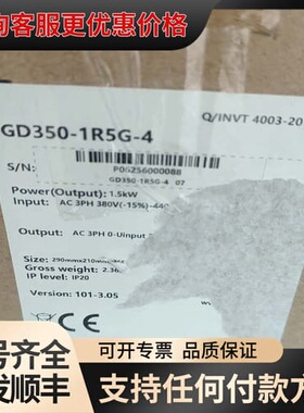 议价INVT英威腾变频器 GD350-1R5G-4可维修