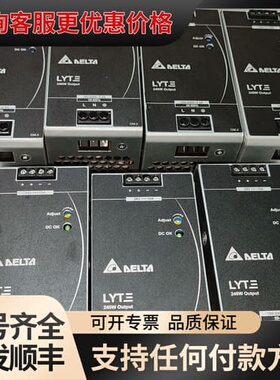 议价台达LYTE开关电源 DRL-24V240W1AA，24V输可维修