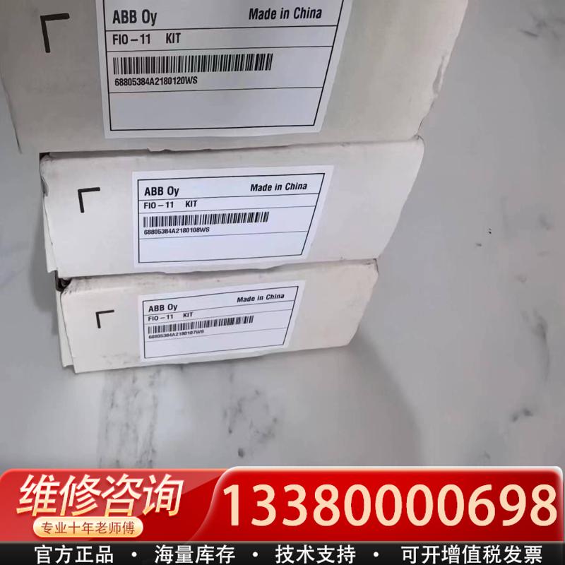 适配变频器FIO-11，模拟量，数字量扩展模块，库存原