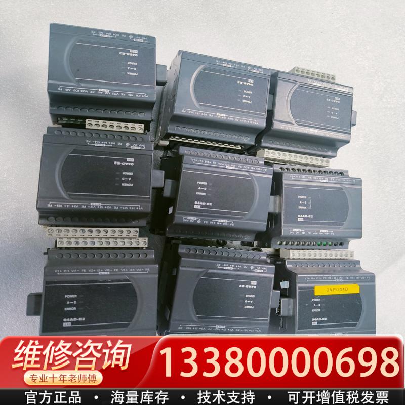 适配PLCDVP04AD-E2