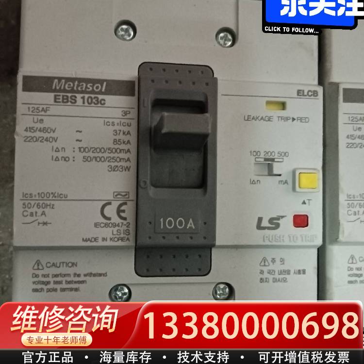 议价韩国制造塑壳漏电保护空气开关断路器，