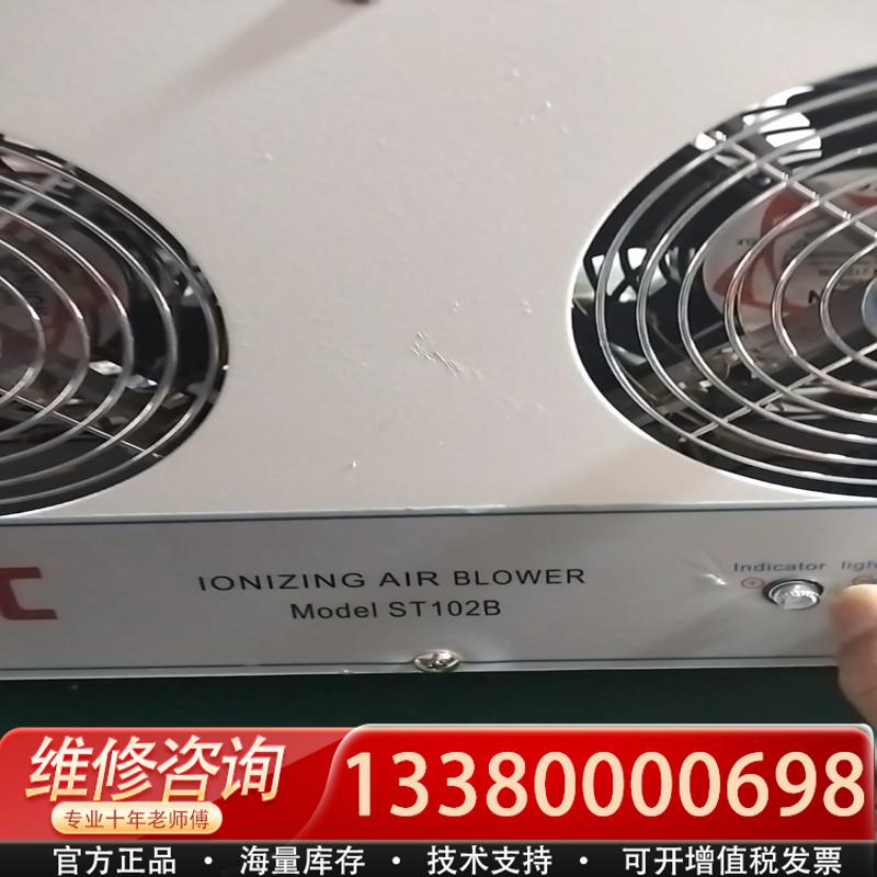 适配史帝克ST102B台式双头离子风机 离子风扇 除静，实图