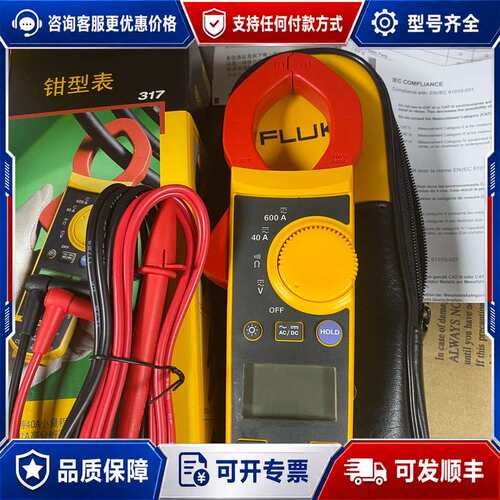 议价福禄克 Fluke317钳形电流表F317可维修