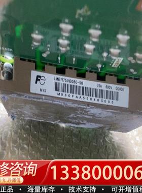 适配7MBR75VB060-50 库存库存模块