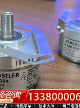 议价#机电机械五金 亨士乐编码器0548004    S21-2