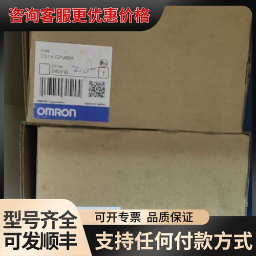 议价CS1H-CPU65H可维修
