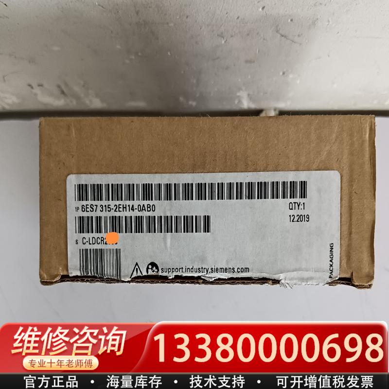 适配6ES7 315-2EH14-0AB0库存CPU模块全