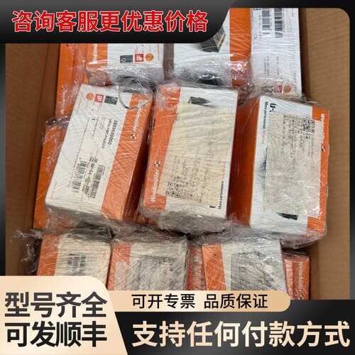 议价魏德米勒（Weidmüller）u-remote系列远程I/可维修