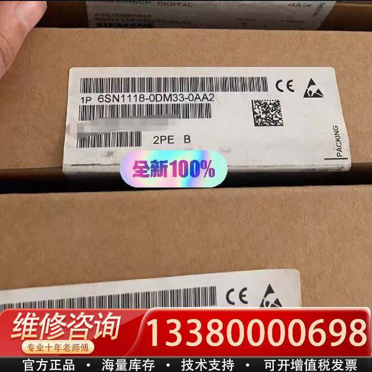 议价6SN1118-0DM33-0AA2，611模块，