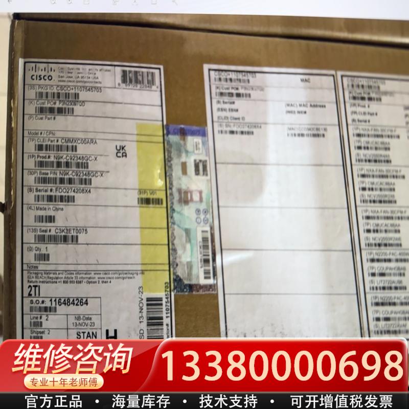 适配N9K-C92348GC-X数据中心交换机接入