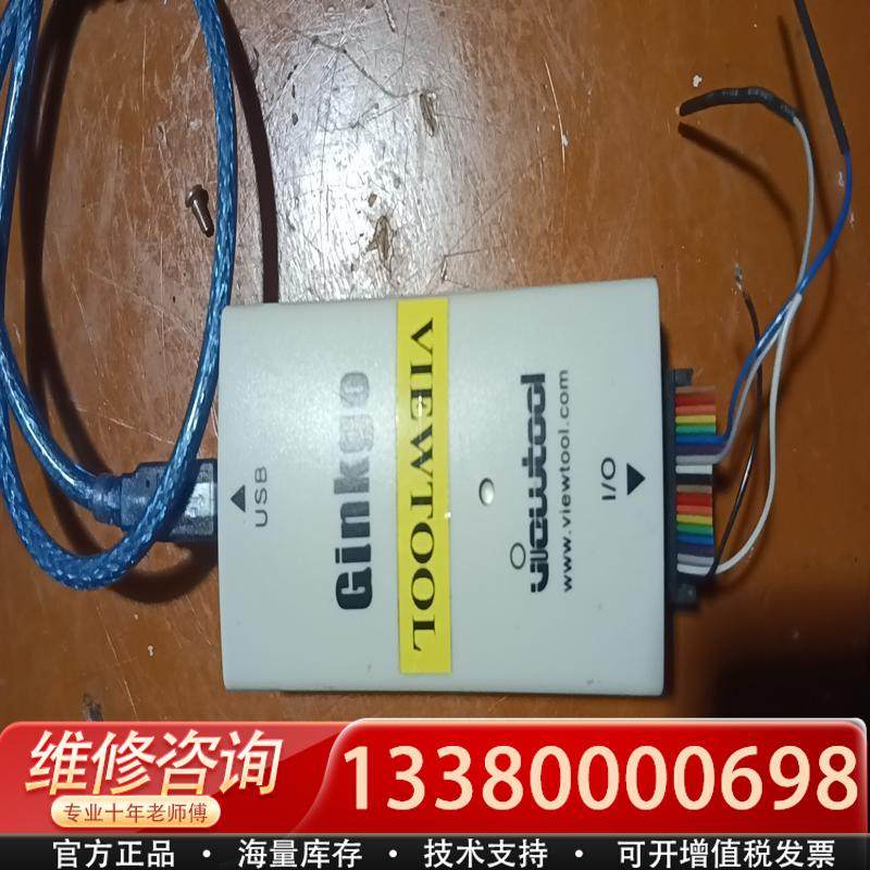 适配ViewTool Ginkgo I/O