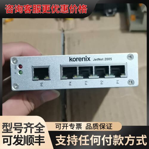 议价Korenix 科洛理思 JetNet 2005可维修