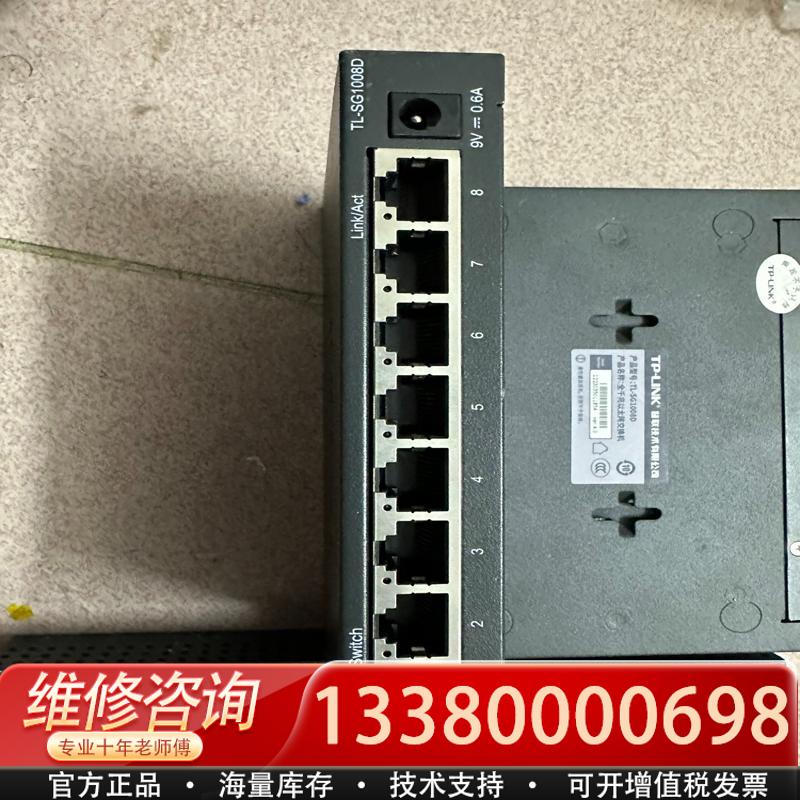 适配TP-LINK全千兆以太网交换机，铁壳散热性好，稳定，型