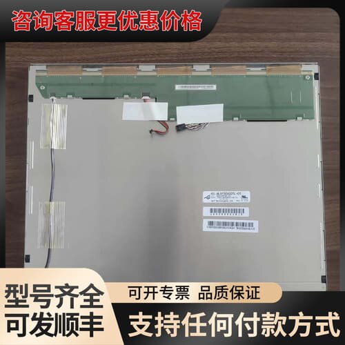 议价NEC 15寸 NLB150XG01L-01 15寸LED可维修