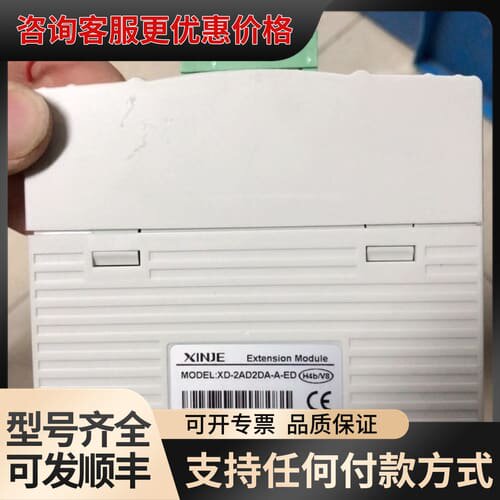 议价信捷XD-2AD2DA-A-ED 不可维修