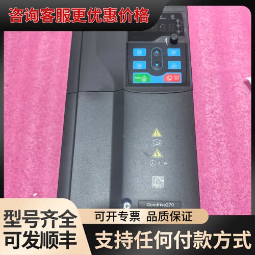 议价英威腾GD270变频器可维修